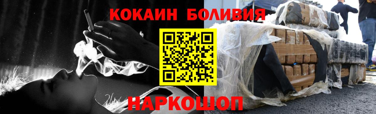 Михайловск  Кокаин FishScale  Кокаин  Вход с VPN  COCAIN Колумбийский 