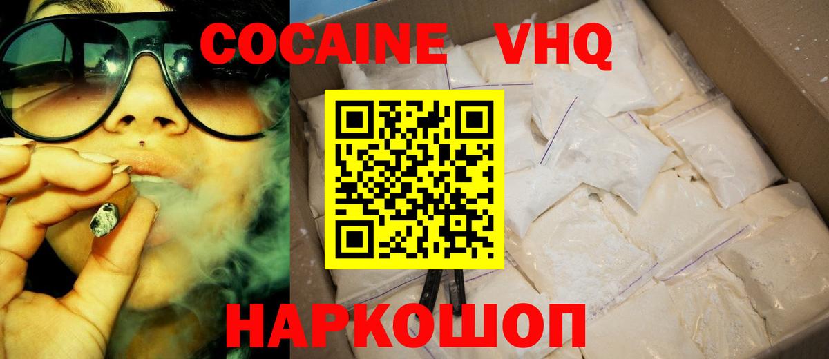 COCAIN 97% Михайловск