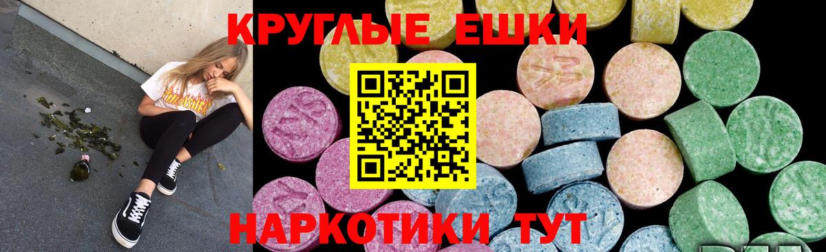 ЭКСТАЗИ 99%  Вход с VPN  Михайловск  нарко площадка официальный сайт  Экстази Philipp Plein  Экстази 