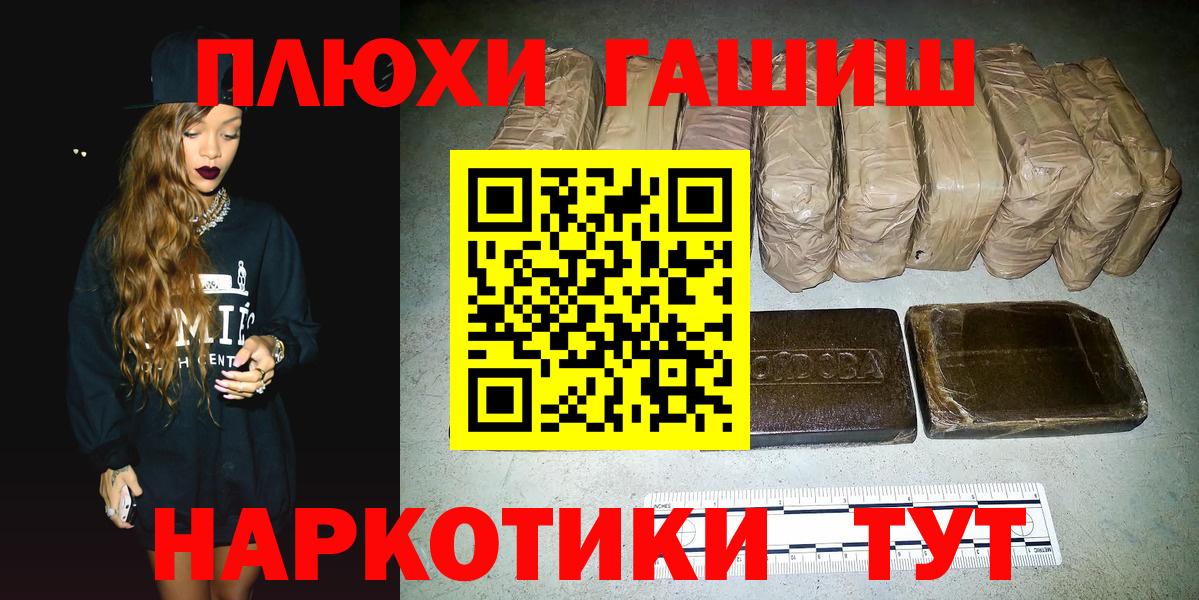 ГАШИШ Cannabis  ГАШ Premium  Михайловск  Вход с VPN 