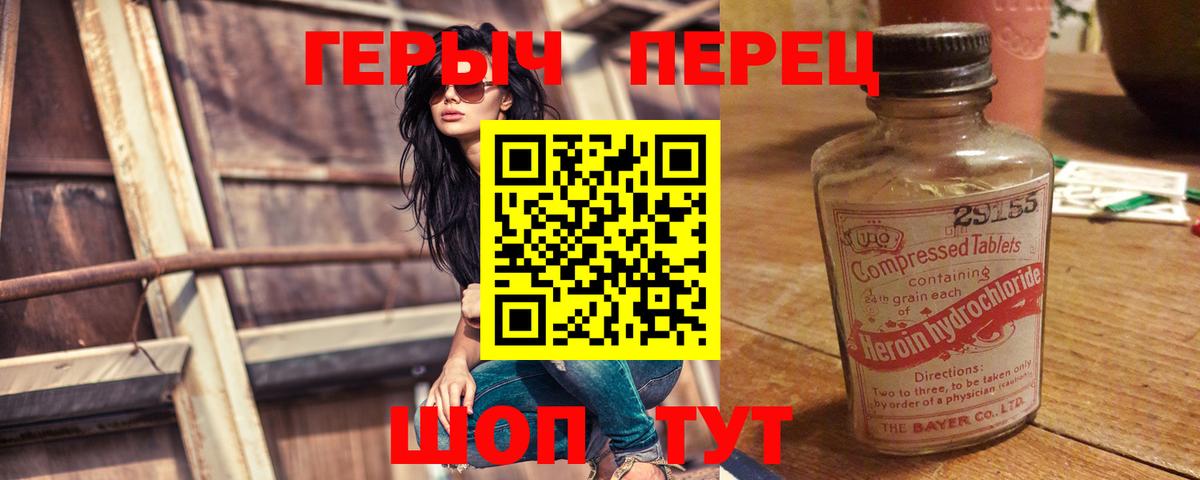 Героин белый  Вход с VPN  Михайловск 