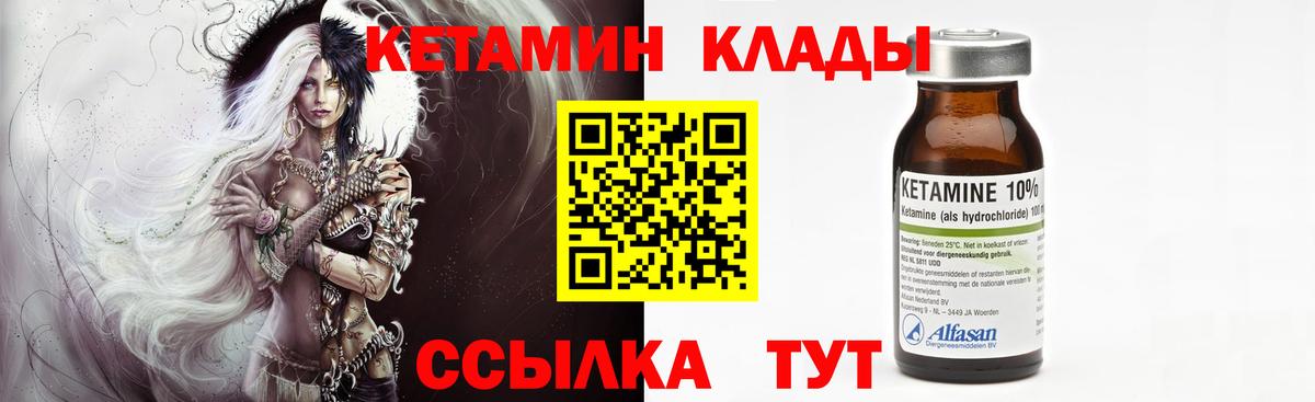 Кетамин VHQ  Кетамин VHQ  hydra ТОР  Михайловск  Вход с VPN 