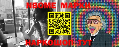 марки nbome Донской