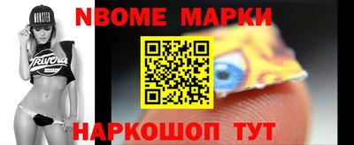 марки nbome Донской