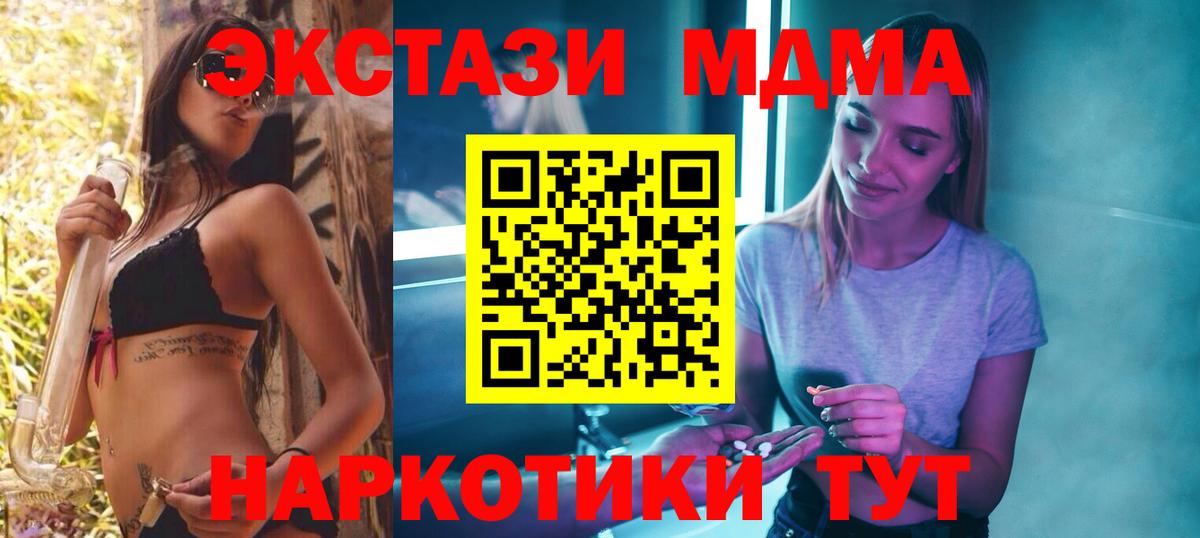 MDMA Molly Михайловск