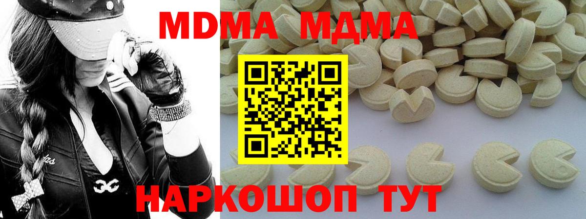 МДМА молли  Вход с VPN  MDMA  Михайловск  МДМА Molly 