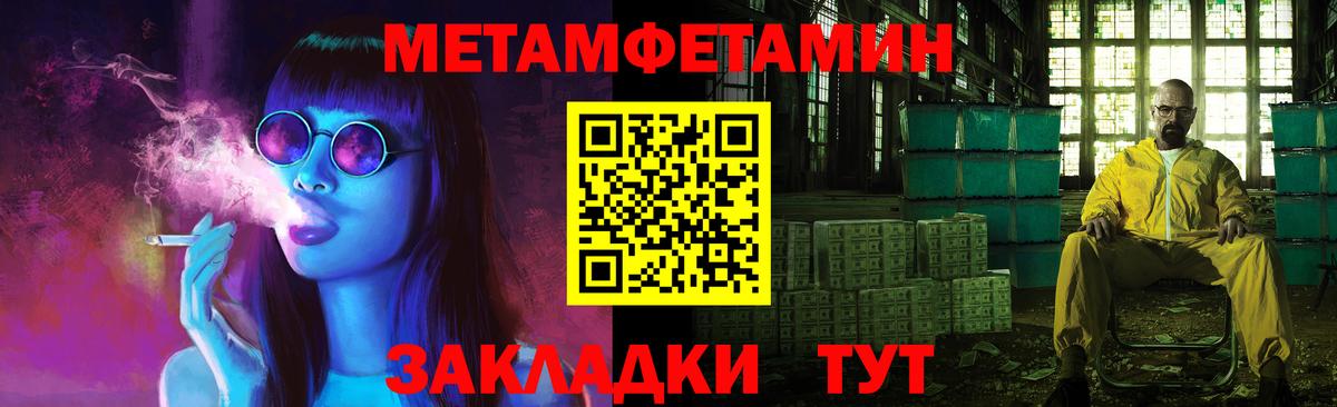Первитин винт  Вход с VPN  Первитин  Михайловск 