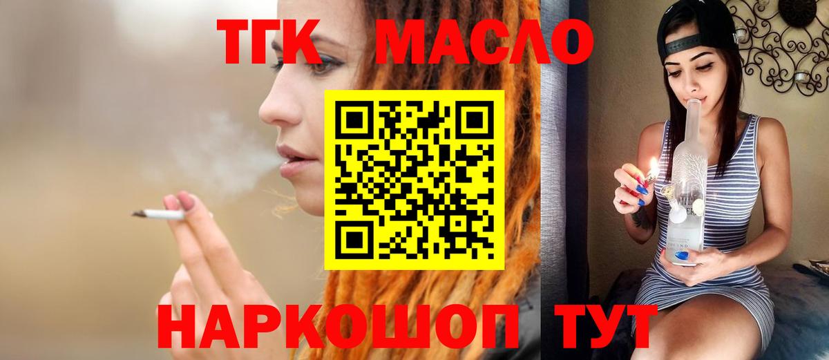 ТГК вейп  дарнет шоп  Дистиллят ТГК вейп с тгк  Михайловск  Вход с VPN 